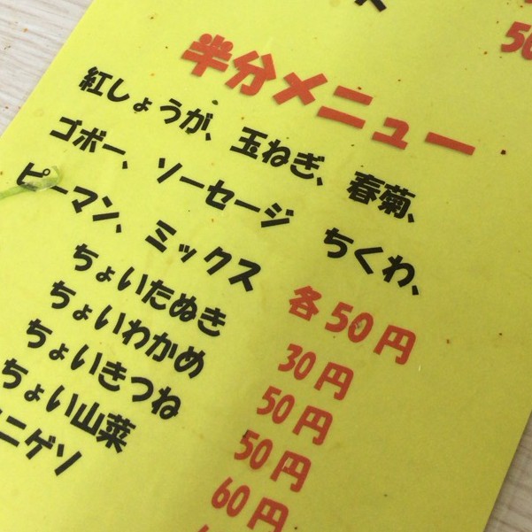 ichiyoshi-menu