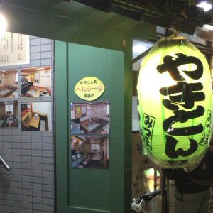 mitsubo-entrance