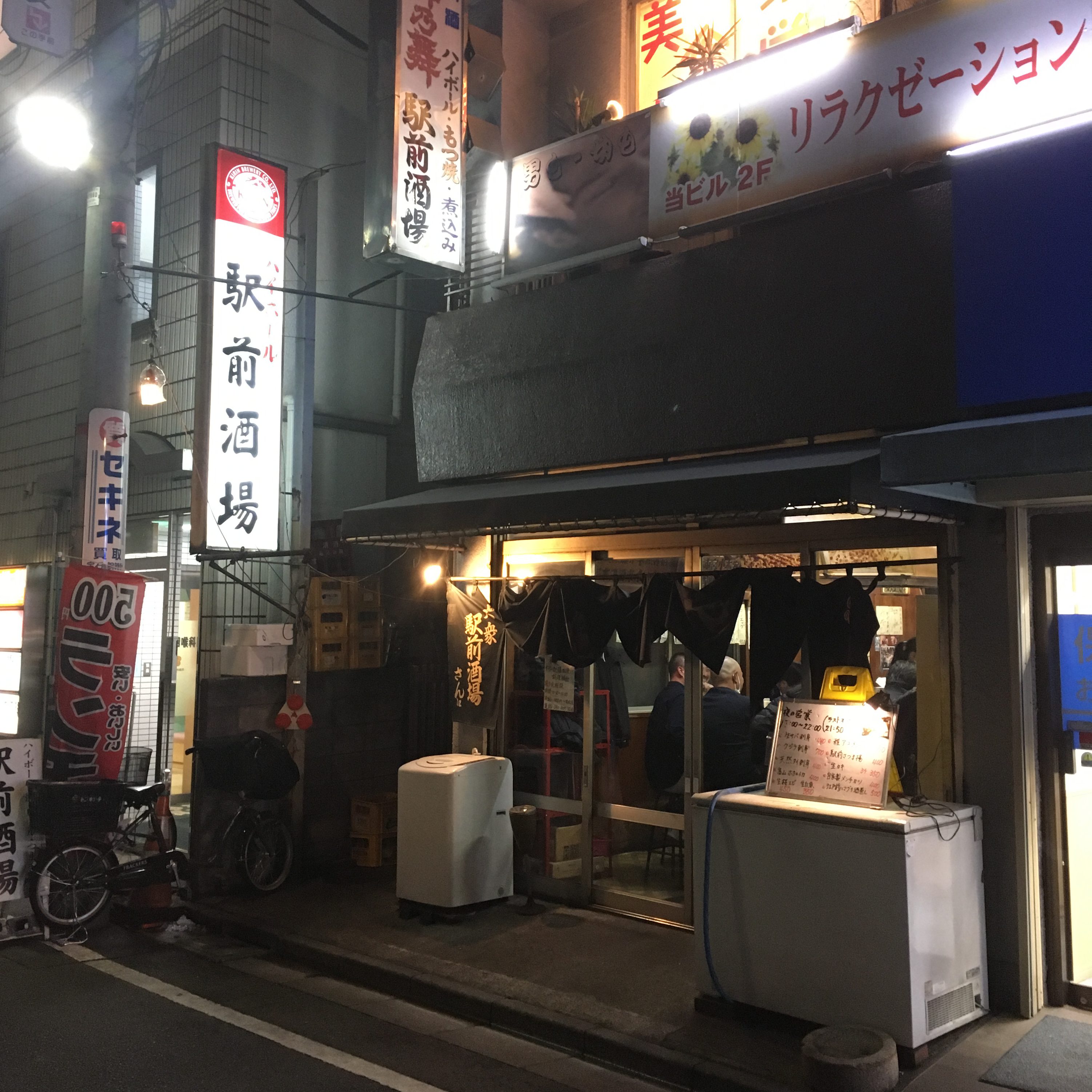 綾瀬 駅前酒場 美味しい下町ハイボール出す老舗居酒屋 ひとり酒場