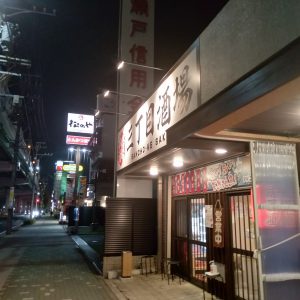 岩塚-三丁目酒場-外観2-0626