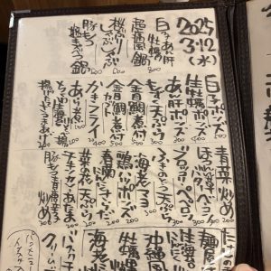 新小岩_シンたちろまん_0312_メニュー２