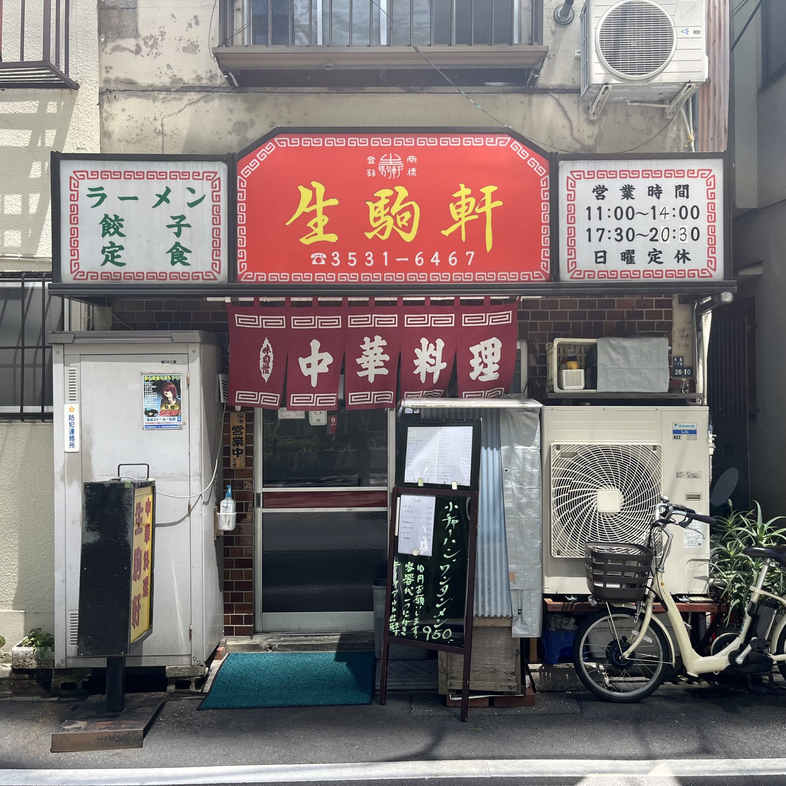 生駒軒-0906-外観２