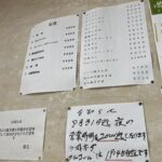 生駒軒-0906-メニュー