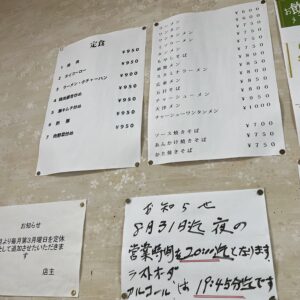 生駒軒-0906-メニュー