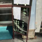 生駒軒-0906-外観