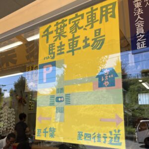 千葉家_0929_外観２