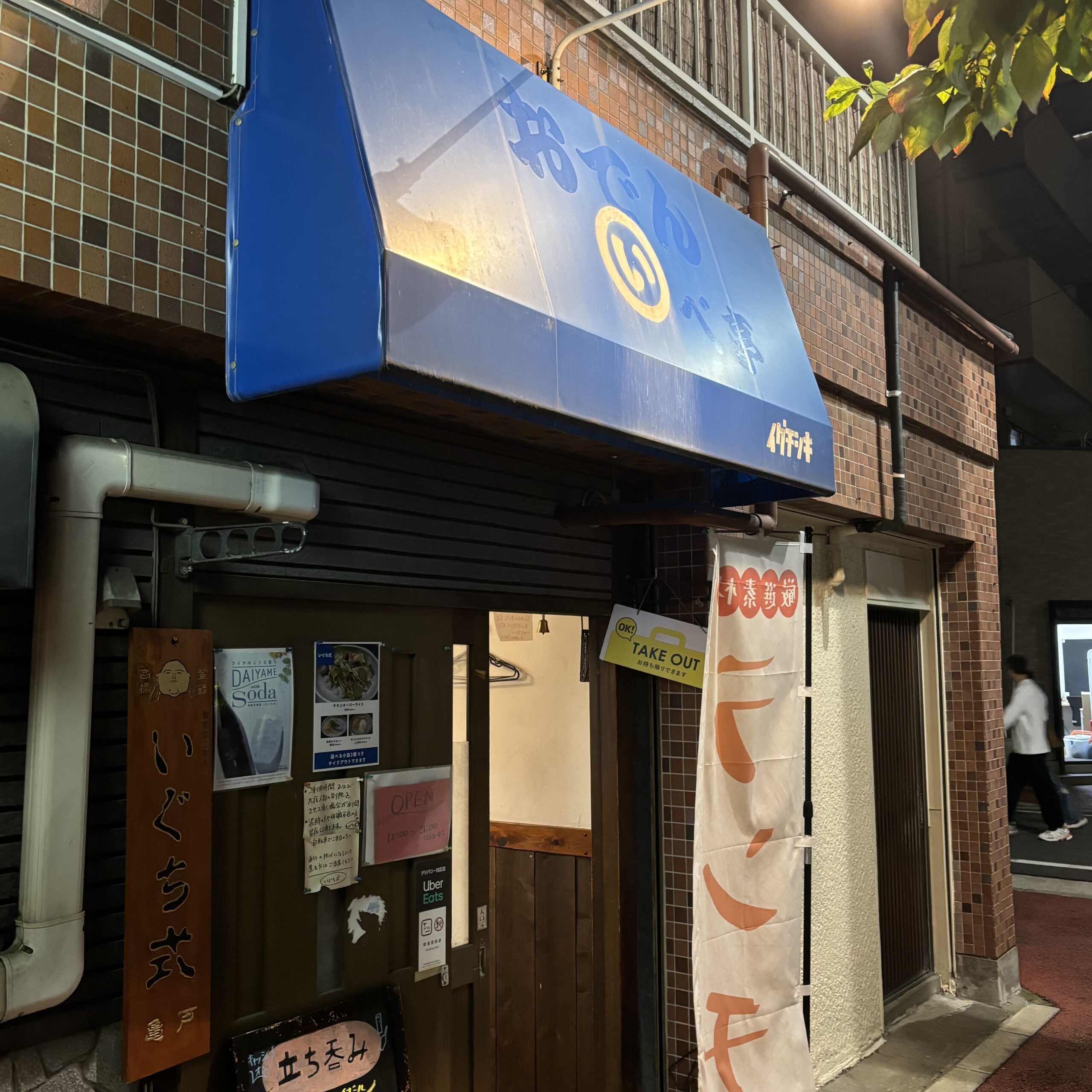 いぐち式_0916_外観