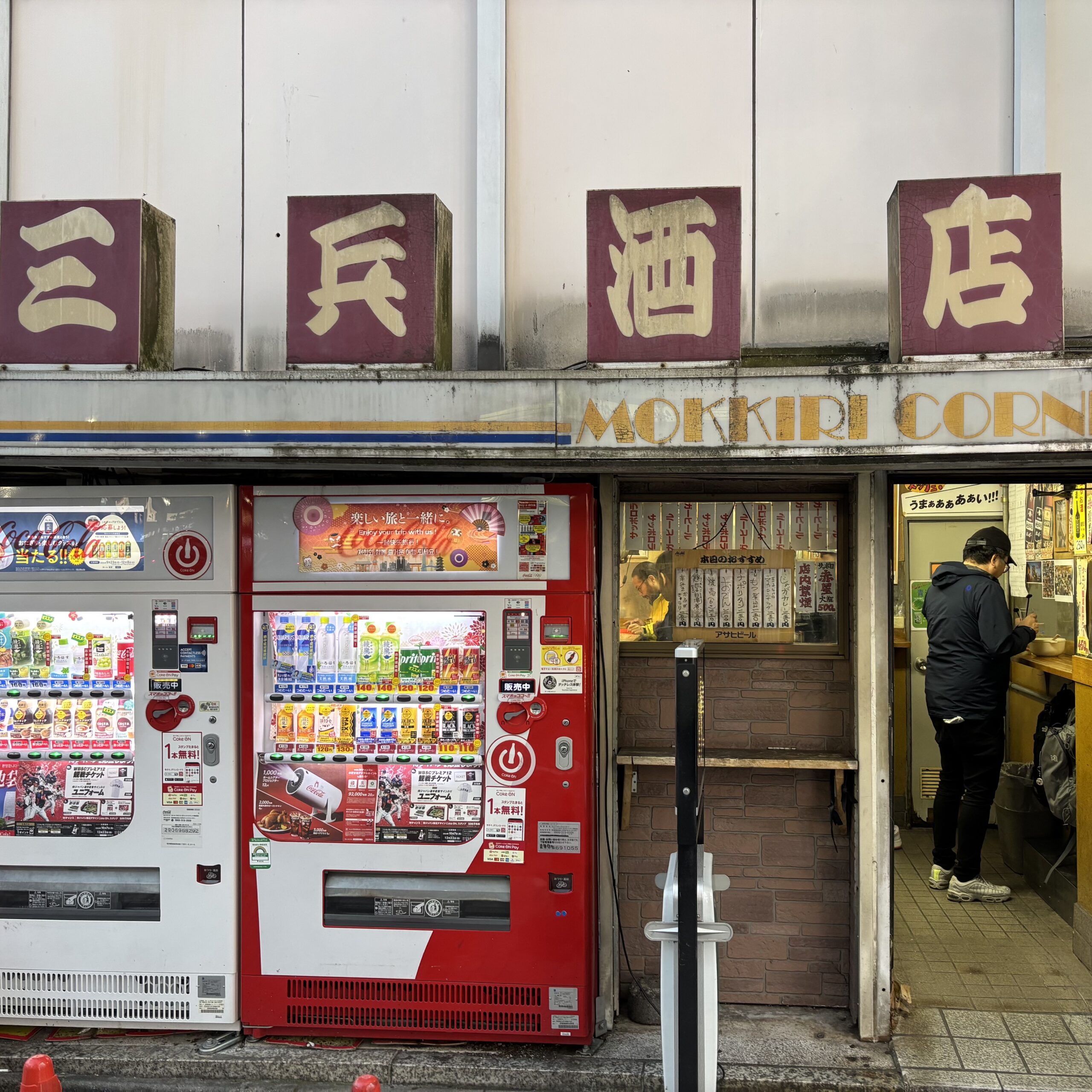 三兵酒店-0906-外観