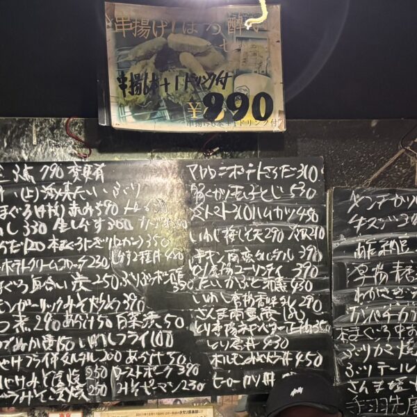 スタンドヒーロー0906-メニュー