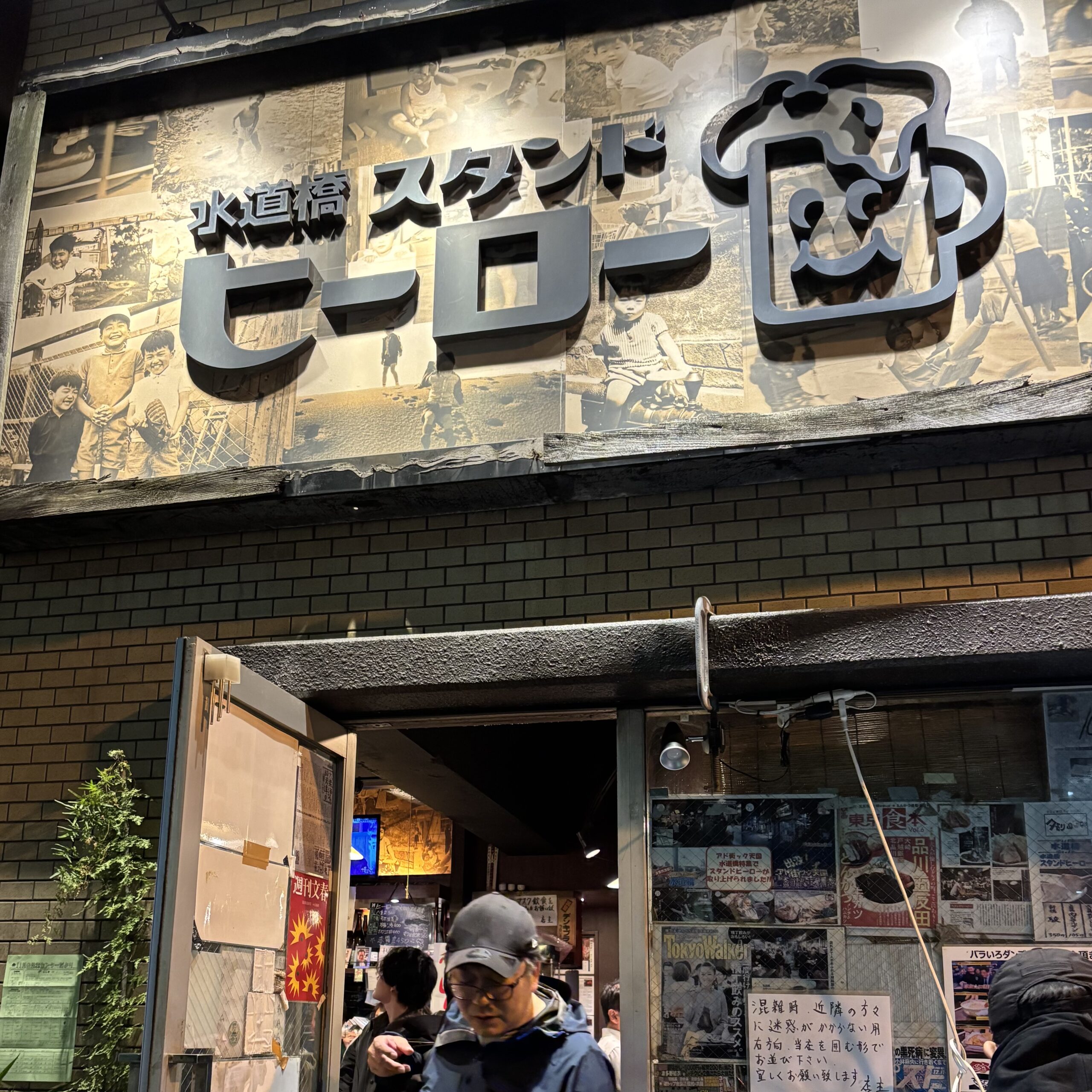 スタンドヒーロー0906-外観