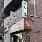 と㐂-0904-外観２