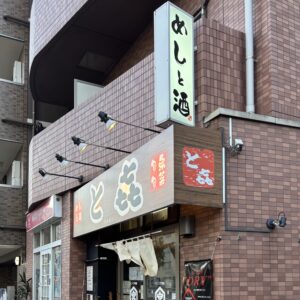 と㐂-0904-外観２