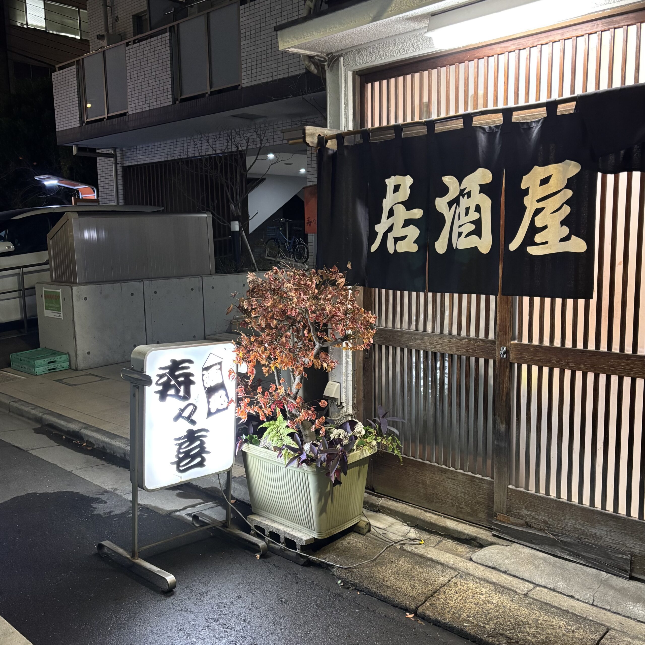 寿々喜-0909-外観