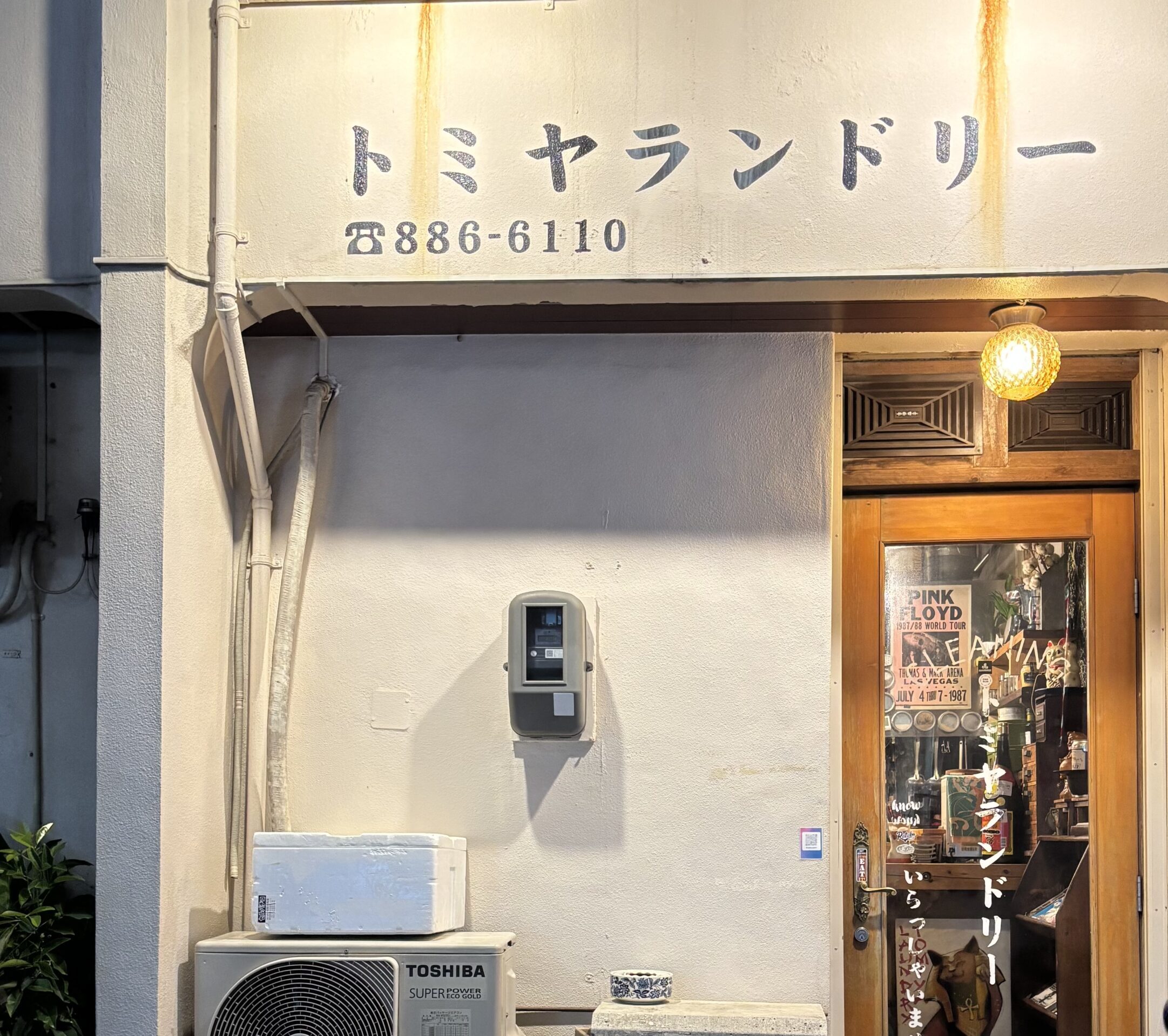 トミヤランドリー-0418-外観1