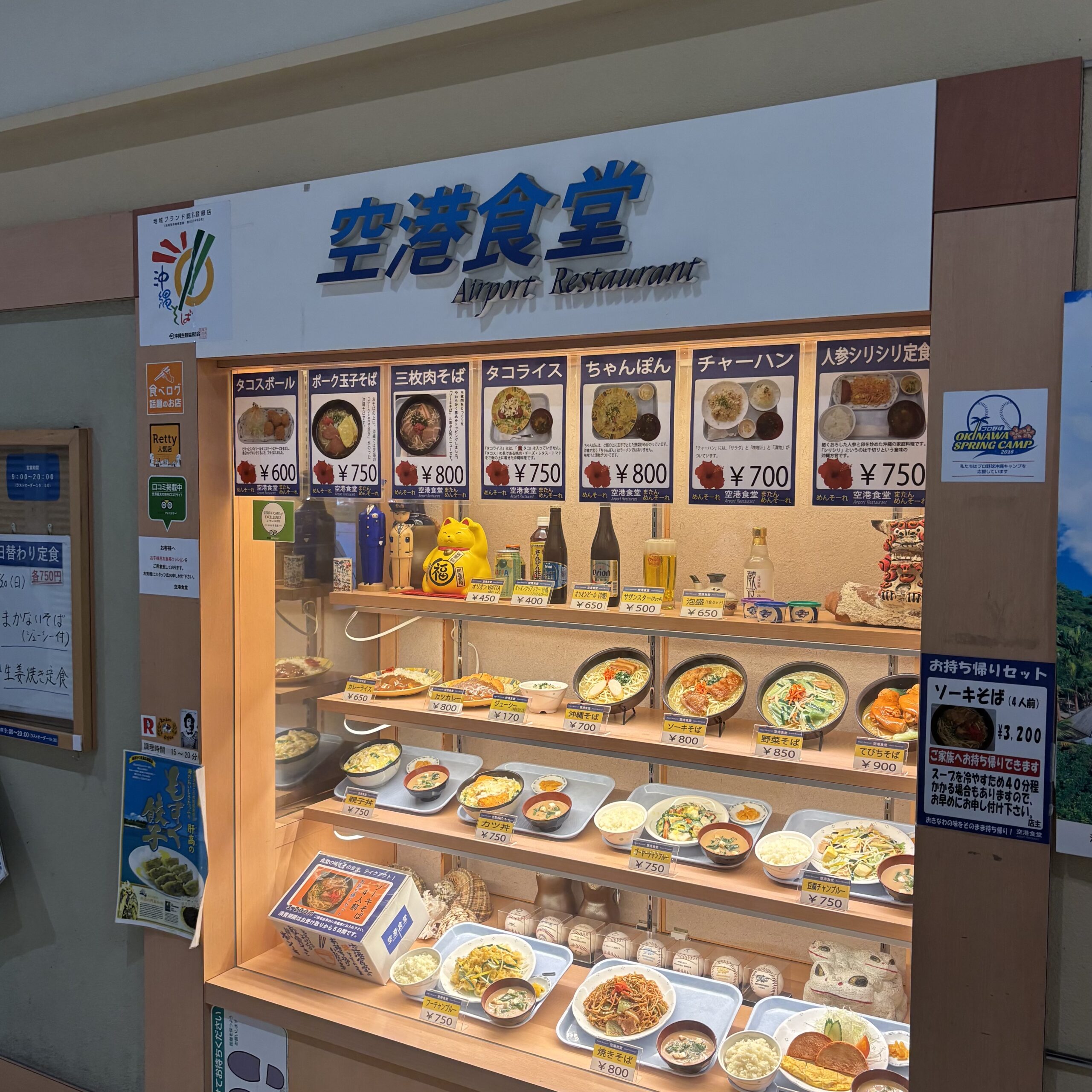 空港食堂-0420-外観