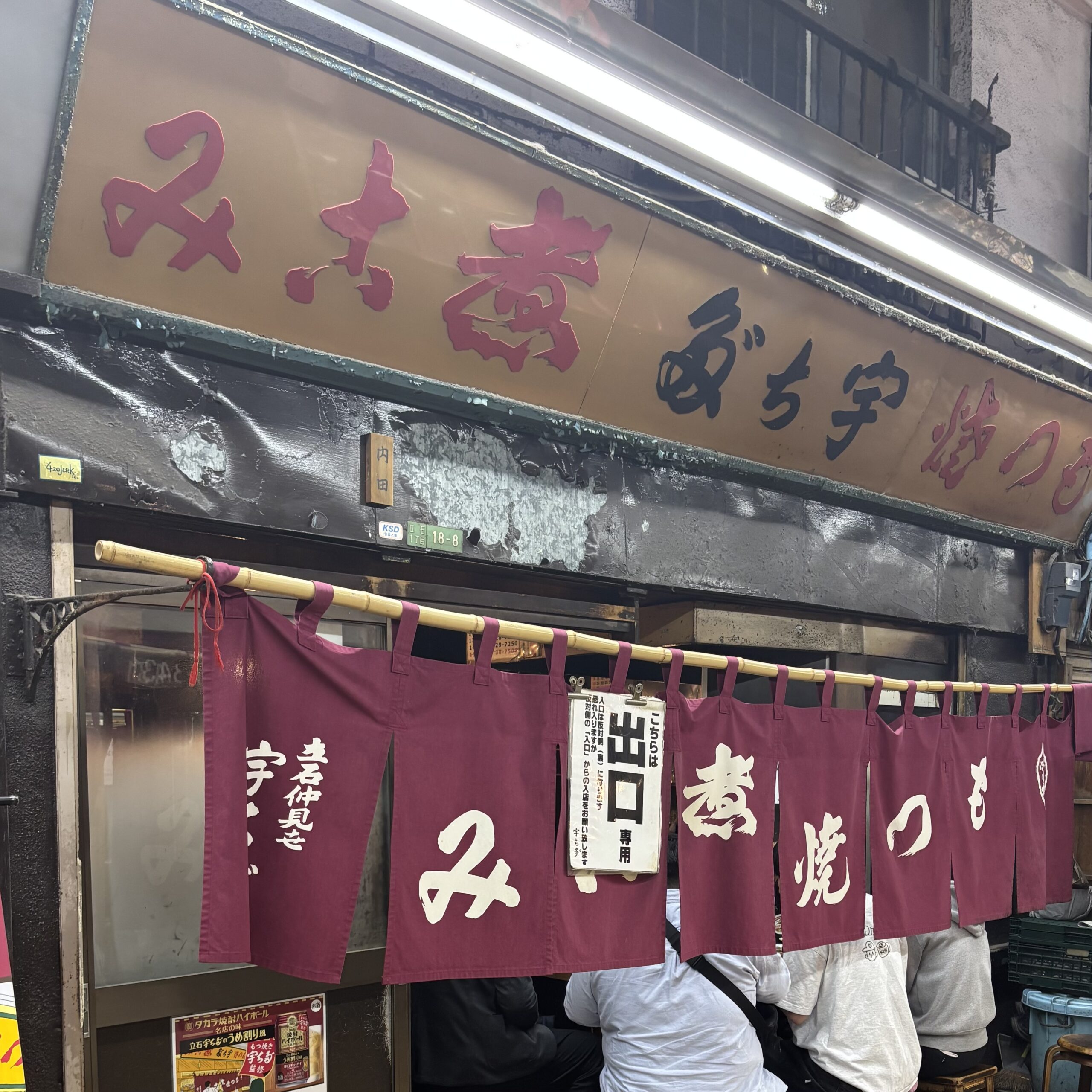 うちだ_0916_外観