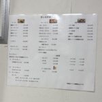 タブチ_1031_メニュー