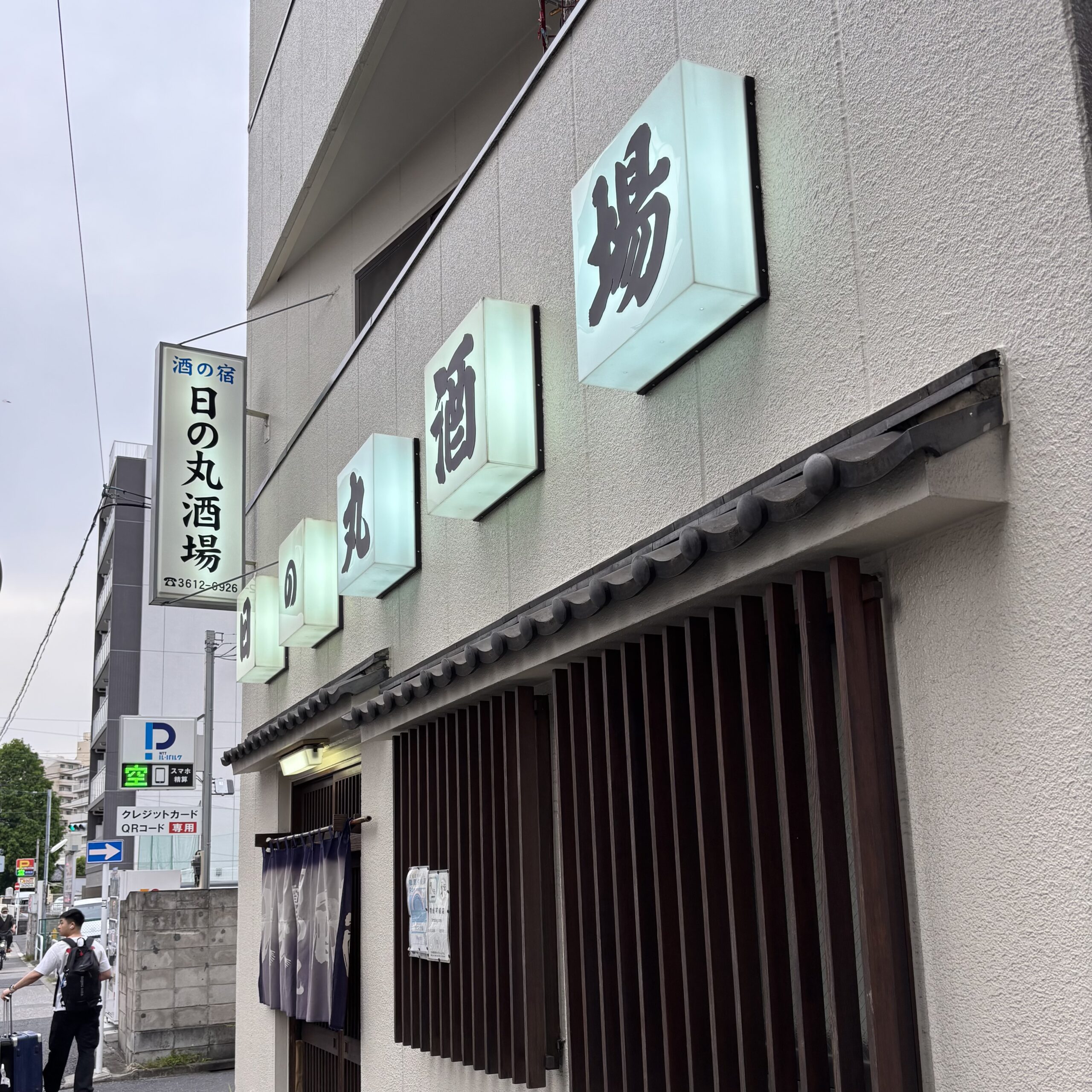 日の丸酒場_0910_外観