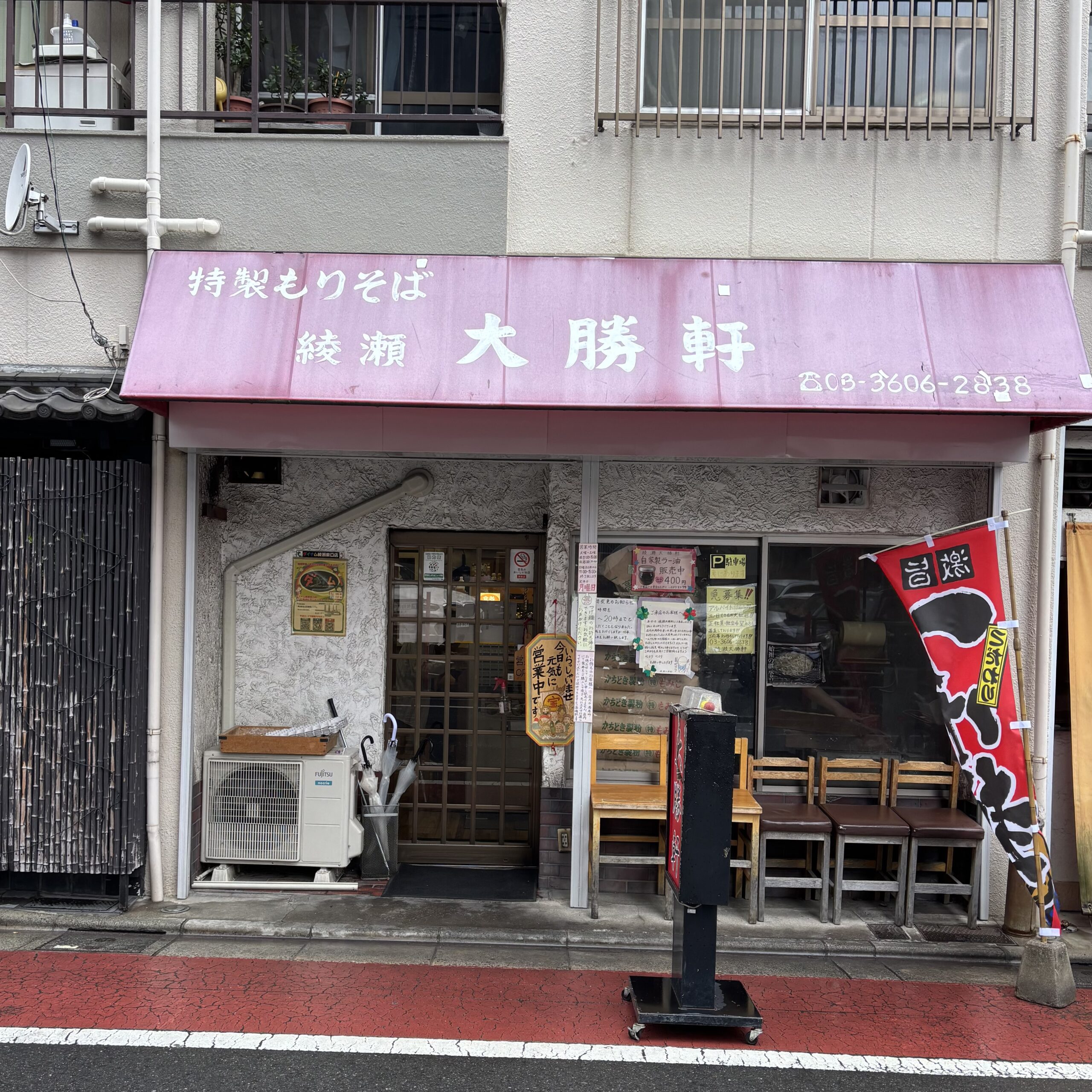 大勝軒_1029_外観