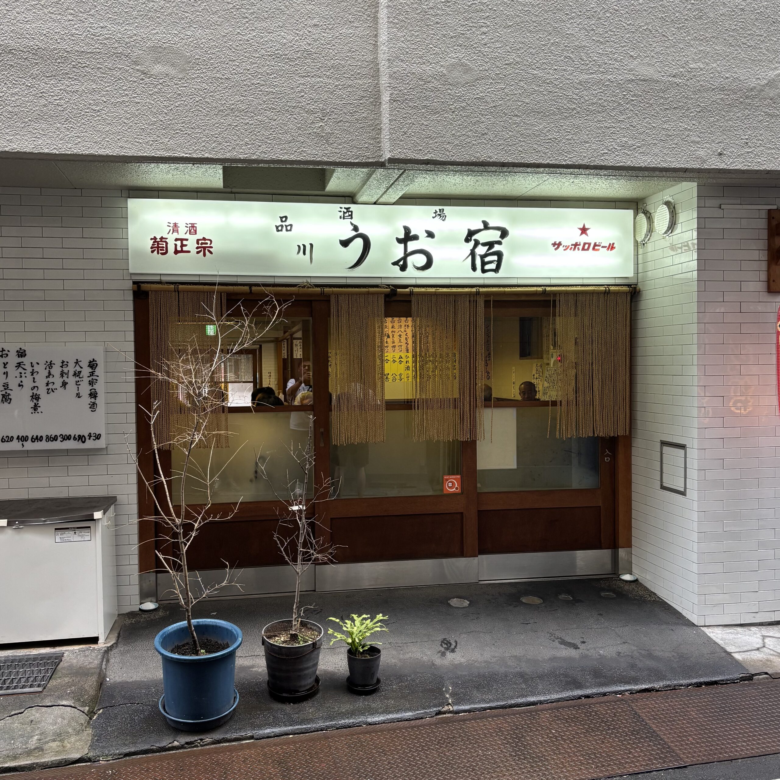 うお宿_0930_外観