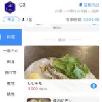 超人_0930_注文画面